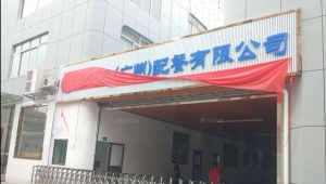 凤翔餐饮设备参与广东某大型配餐中心建设